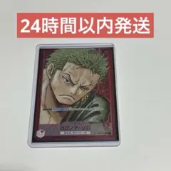 ワンピースカード ロロノア・ゾロ リーダーパラレル OP01-001のサムネイル