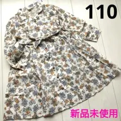BREEZE　花柄長袖シャツワンピース 110 新品未使用