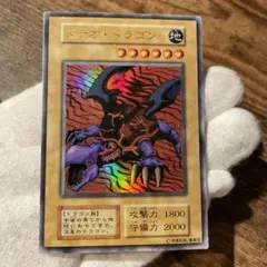 2025年最新】メテオドラゴン 初期の人気アイテム - メルカリ