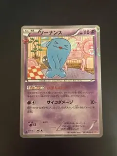 ソーナンス C CP3 ポケキュンコレクション 013/032 - メルカリ