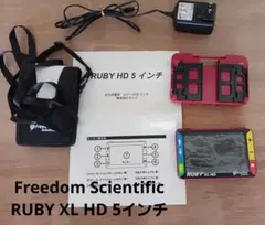 Freedom Scientific RUBY XL HD 5インチ