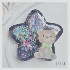 【553】夏限定★花火×クマさん シェイカー レジンヘアゴム ハンドメイド 553】夏限定☆花火×クマさん シェイカー レジンヘアゴム ハンドメイド
