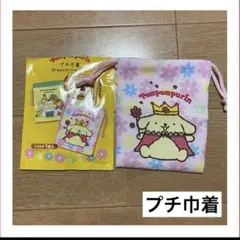 54.ポムポムプリン　プチ巾着　セリア　ダイソー　マジカルプリンのサムネイル