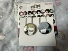 一番くじ　呪術廻戦　5th Anniversary L賞　缶バッジセット
