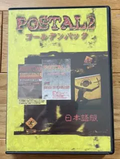 POSTAL2 GOLD ポスタル2ゴールド パワーアップキットディスク - メルカリ