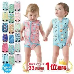 スプラッシュアバウト　水着　ベビーラップ　6-18month