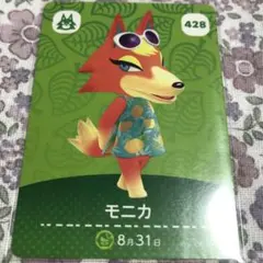 どうぶつの森 amiiboカード モニカ