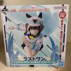 一番くじ ウマ娘 プリティーダービー 13弾 ラストワン賞 シュヴァルグラン