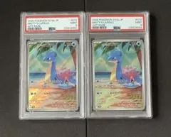 カスミのラプラスAR　PSA9 連番