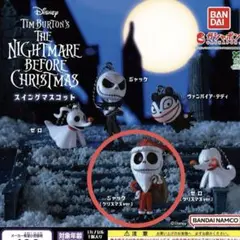 ナイトメア・ビフォア・クリスマス ガチャガチャ　 ジャック　クリスマス ver.