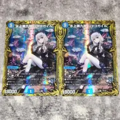 2025年最新】シャコガイルbの人気アイテム - メルカリ