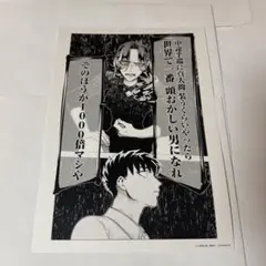 非売品】 幼稚園WARS 書店用特製漫画原稿用紙 - メルカリ