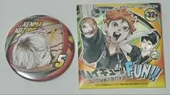 ハイキュー!!コレクション缶バッジFUN!!孤爪研磨
