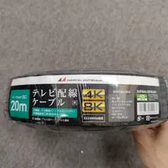 テレビ配線ケーブルのサムネイル