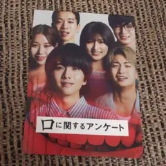 映画 口に関するアンケート チラシ フライヤー 5部 - メルカリ