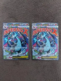 ポケモンカード メガリザードンX ex MA 2枚セット