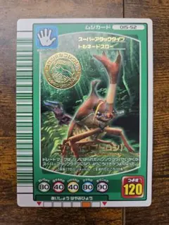 【貴重】ムシキング　キング(カブトムシ)スペシャルコレクション