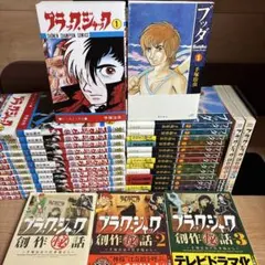 ブラックジャック 全22巻セット 手塚治虫漫画全集 2605t022 - メルカリ