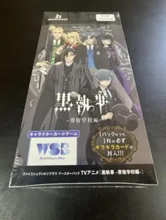 2026年最新】ヴァイシュシュバルツ 未開封boxの人気アイテム - メルカリ