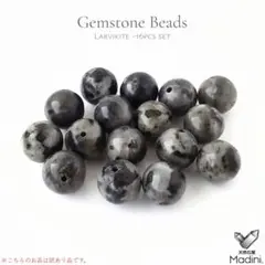 【最終値下げ！70％オフ！】訳有特価｜天然石｜ビーズ｜ラルビカイト　計16粒