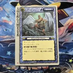 モンスターコレクションTCG「隻眼の皇太子（初版）」稀（⭐︎）3枚