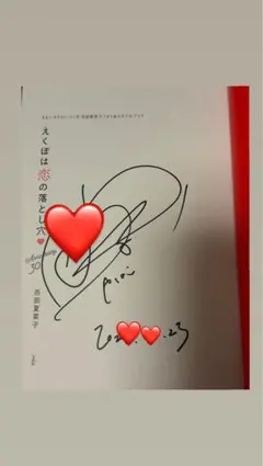 ももクロ百田夏菜子サインチェキ ももクロ百田夏菜子サインチェキ 2025年最新】百田夏菜子 直筆サイン