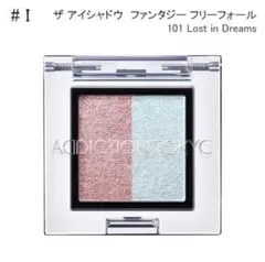 新品　アディクション　クリスマスコフレ　アイシャドウ