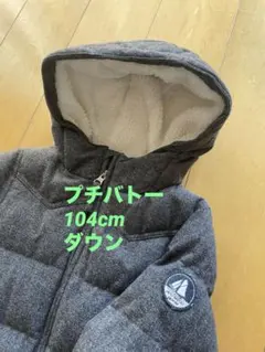 プチバトー ダウンベスト