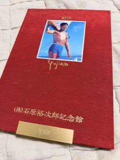 石原裕次郎 2002年 カレンダー＆日記 未使用品 - メルカリ