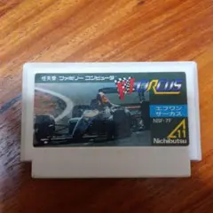 F1サーカス