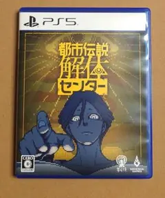 新品未開封 Switch 都市伝説解体センター 通常版 - メルカリ