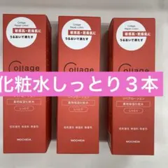 リペア化粧水しっとり３本のサムネイル