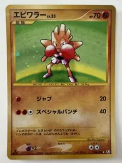 2026年最新】エビワラー 初版の人気アイテム - メルカリ