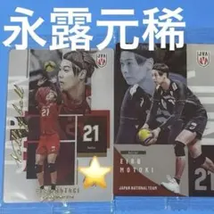 永露元稀　男子バレーツインウエハース　SP N 2026ネーションズリーグVNL