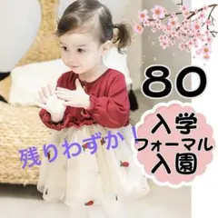 ベビー　ワンピース　80　チュールワンピース　女の子　入園式　ドレス　誕生日