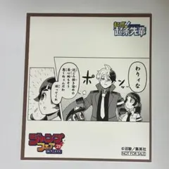超巡！超条先輩 ミニ色紙 ジャンプフェア '25 アニメイト 特典