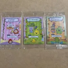 たまごっち　カードケース　くちぱっち　まるっち　いちごっち　3枚セット