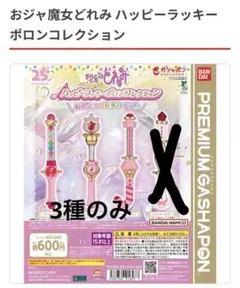 2026年最新】ハッピーラッキーポロン プレミアムセットの人気アイテム