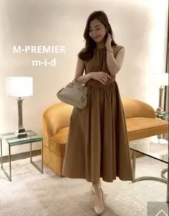 新品同様M-PREMIERエムプルミエ　m-i-d ギャザーストレッチワンピースのサムネイル