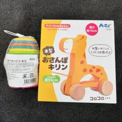 Artec 木製 引き車 引っ張る 玩具 知育玩具スタッキングカップ ベビーのサムネイル