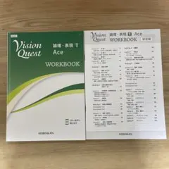 2026 Revised 改訂版 Vision Quest WORKBOOK - メルカリ