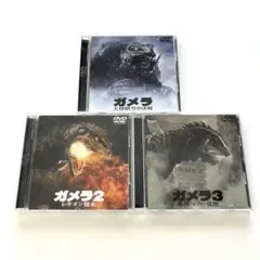 ガメラ 平成三部作 サントラCD3枚セット 帯付き 大谷幸 - メルカリ