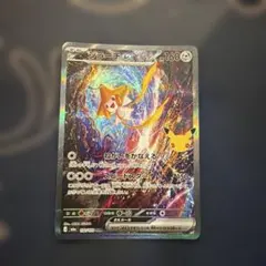 지라치 ex SAR MEGA 확장 팩 30th