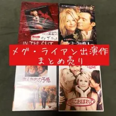 2026年最新】メグ・ライアンの人気アイテム - メルカリ