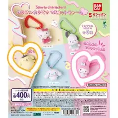 。＊サンリオキャラクターズ＊。２個セット　カラフルカラビナマスコットチャーム