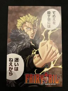 フェアリーテイル ギャングスター　ナツ PR カード　非売品　レア⭐︎ フェアリーテイル ギャングスター ナツ PR カード 非売品 レア