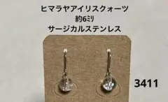 かのん様 リクエスト 3点 まとめ商品