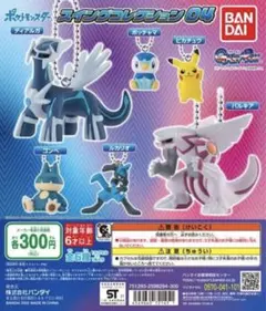 【新品未開封】ポケモン　スイングコレクション04 6体セット