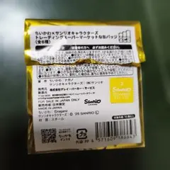 ちいかわ サンリオキャラクター缶バッジ 全6種
