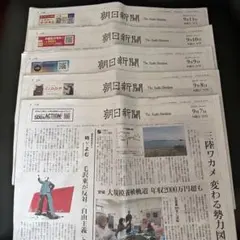 朝日新聞2025年11月11日〜16日(朝刊のみ) 6日分 11/10休刊日 - メルカリ